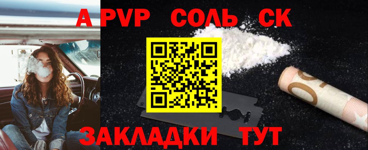 Alfa_PVP кристаллы Тихвин