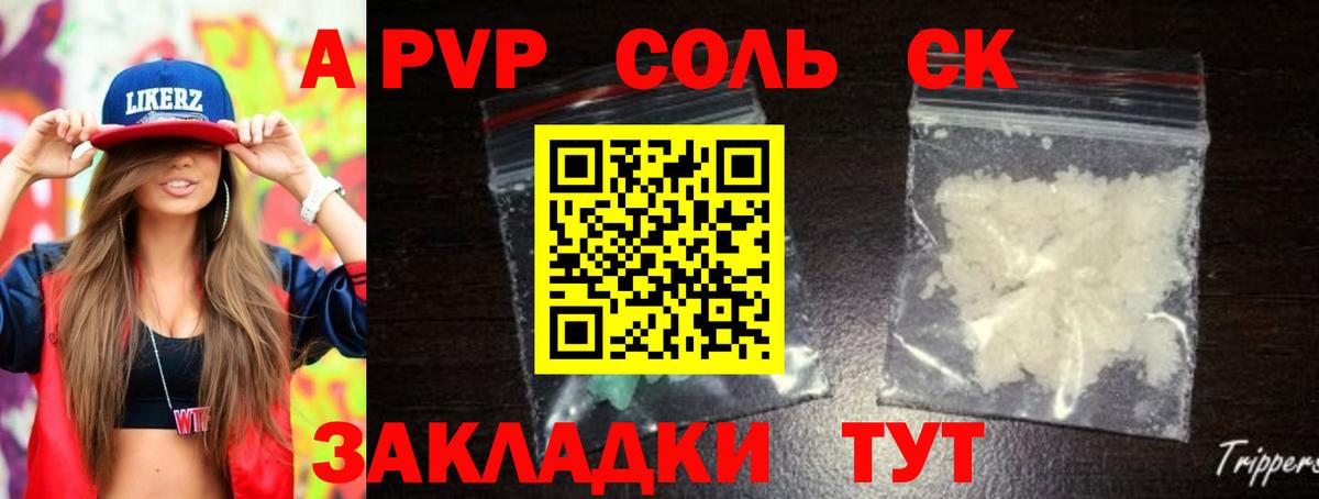 Alpha-PVP крисы CK  А ПВП  Тихвин  Вход с VPN  Alfa_PVP СК КРИС 