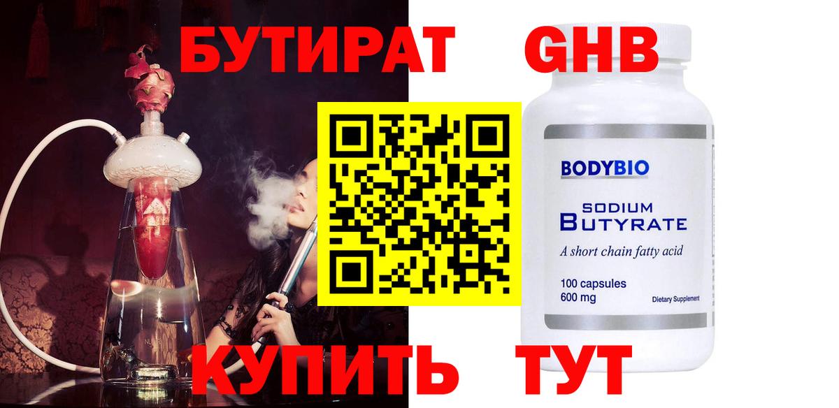 Бутират буратино Тихвин
