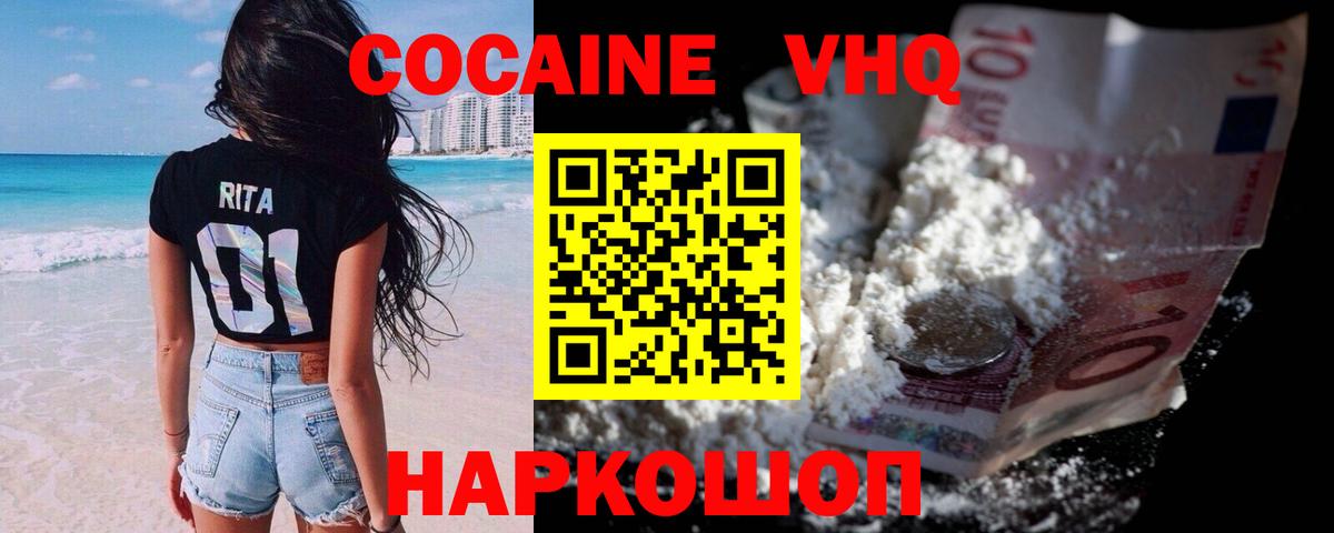 Тихвин  COCAIN Columbia  купить наркотик  Вход с VPN  Cocaine FishScale 