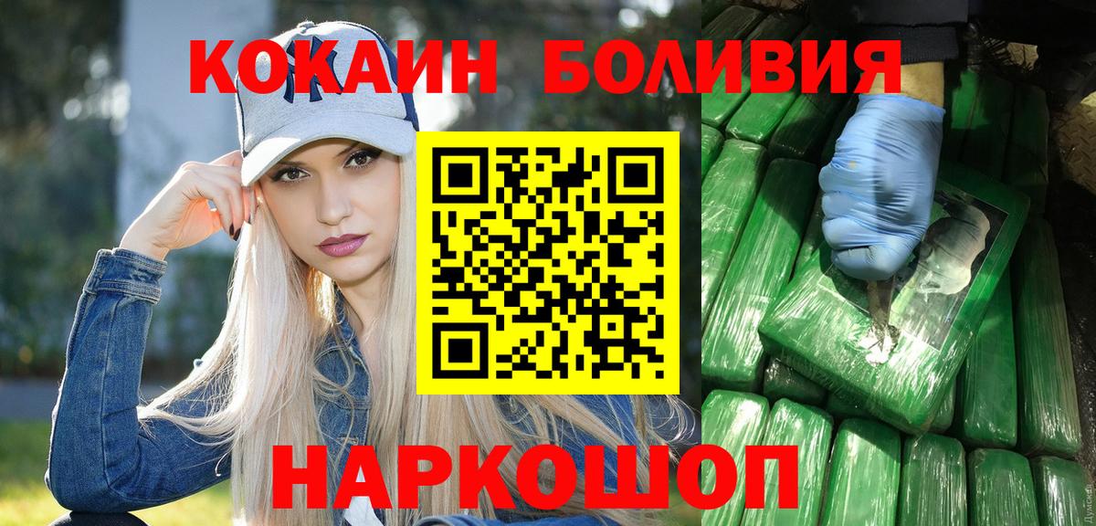 Кокаин 99% Тихвин