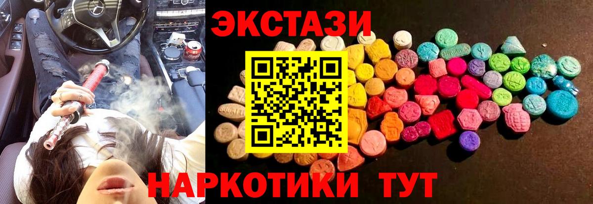 Ecstasy таблы Тихвин
