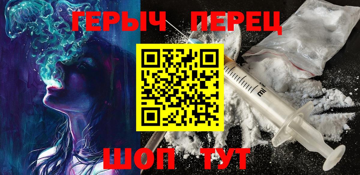 Тихвин  Героин  Вход с VPN  Героин гречка 