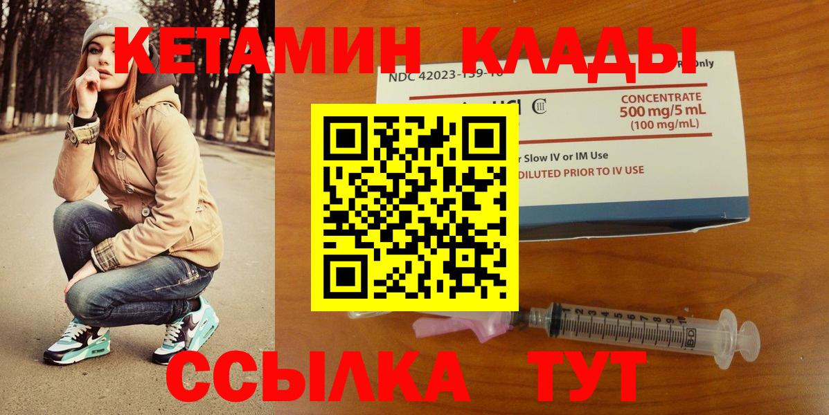 Тихвин  Кетамин ketamine  Кетамин ketamine  Вход с VPN 