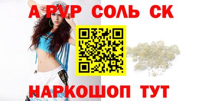 сатива Новодвинск