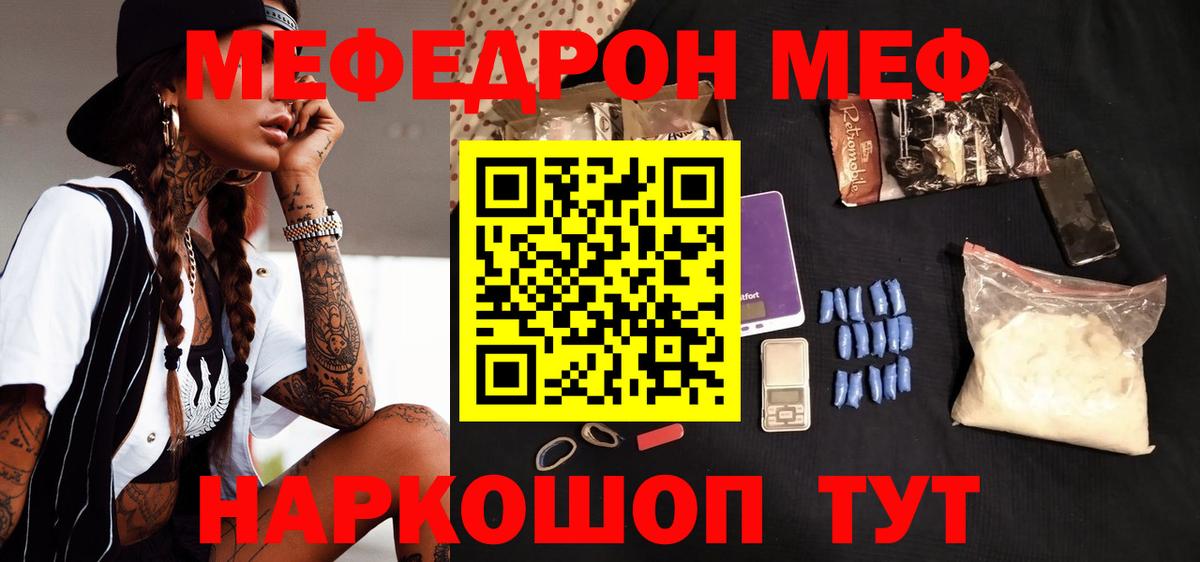 Тихвин  МЯУ-МЯУ  Вход с VPN  Меф mephedrone  МЕФ mephedrone 