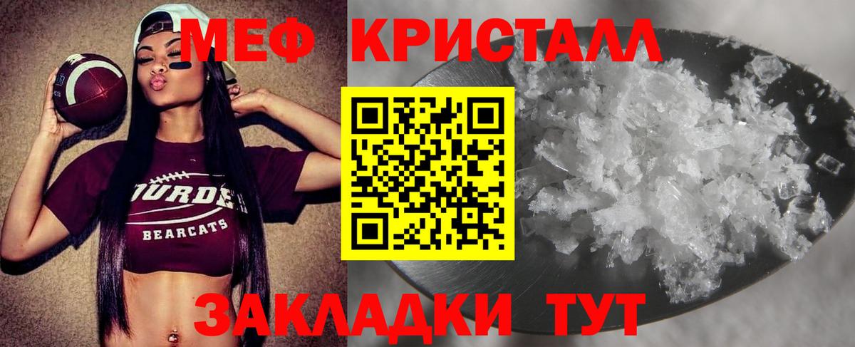 Мефедрон  Тихвин
