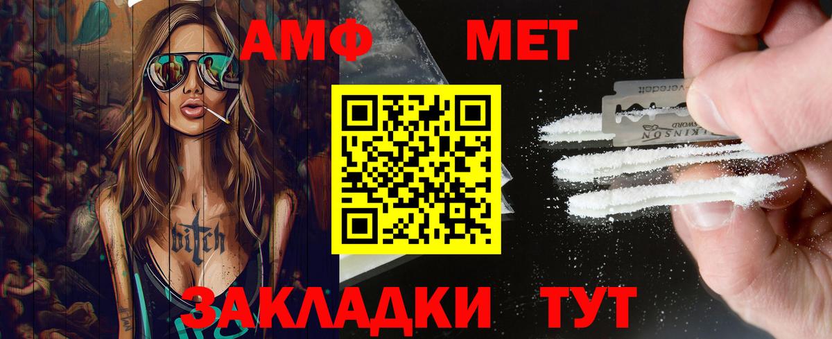 МЕТАМФЕТАМИН винт  МЕТАМФЕТАМИН винт  Вход с VPN  Тихвин 