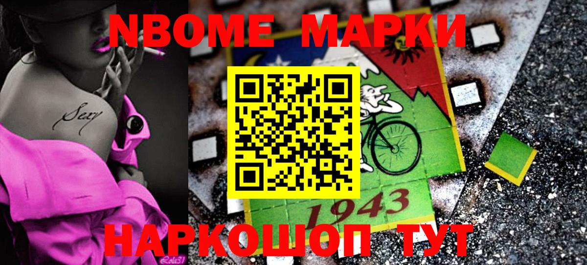 Тихвин  Марки 25I-NBOMe 1,8мг  Марки 25I-NBOMe 1,8мг  Вход с VPN 