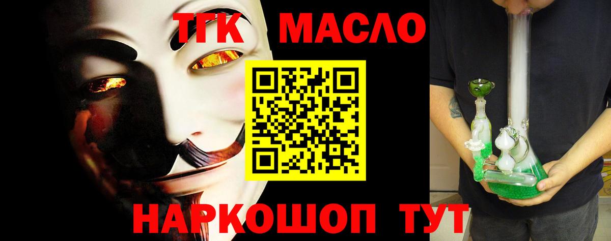 Дистиллят ТГК Wax  Дистиллят ТГК вейп  Тихвин  Вход с VPN 