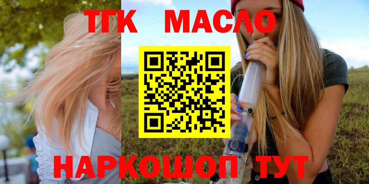 ТГК концентрат Тихвин